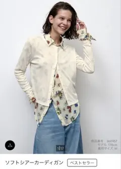 【新品タグ付き】GU ソフトシアーカーデガン ホワイト Sのサムネイル