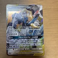 ルカリオメルメタルGX RR サン&ムーン 強化拡張パック フルメタルウォール