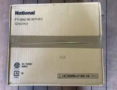 未使用保管品 National FY-25PF2 換気扇 25cm - メルカリ