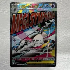 2026年最新】サーナイト スリーブの人気アイテム - メルカリ