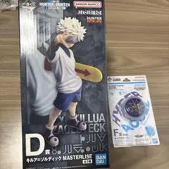 一番くじ　 HUNTER×HUNTER D賞フィギュア　F賞ヨーヨーセット