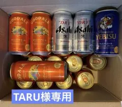 【TARU様専用】ビールセット 22本 グッドエール スーパードライ エビス