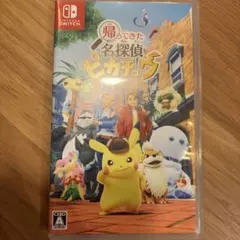 帰ってきた 名探偵ピカチュウ Nintendo Switch