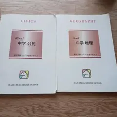 2026年最新】馬渕教室テキストの人気アイテム - メルカリ