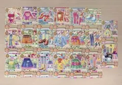 アイカツカード コーデコンプリート ポップタイプ 20枚