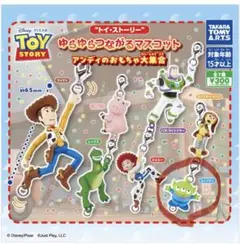 トイ・ストーリーゆらゆらつながるマスコット　エイリアン
