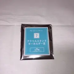 NiziUくじ　アクリルスタンドキーホルダー（RIMAver.）