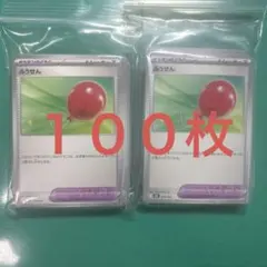 ふうせん １００枚