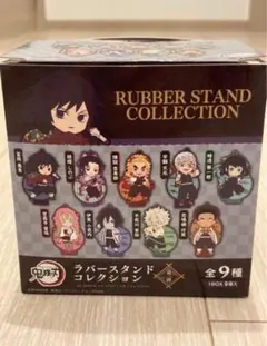 鬼滅の刃　ラバースタンドコレクション10種セット