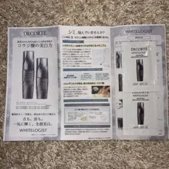コスメデコルテ　ホワイトロジストネオジェネシス美白美容液　サンプル2個