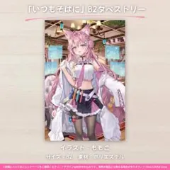 2023JPN いつもそばに　psa10 博衣こより 2026年最新】いつもそばに 博衣こより psaの人気アイテム - メルカリ