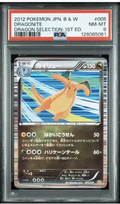 PSA10】カイリューGX RR SM6a ドラゴンストーム 028/053 - メルカリ