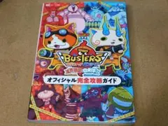 【新品未開封】妖怪ウォッチバスターズ 赤猫団 白犬隊 2本セット 3DS 2026年最新】妖怪ウォッチバスター 赤猫団の人気アイテム - メルカリ