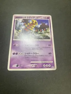 現実世界のギラティナ 未開封 プロモ ポケカ Pokemon card 現実世界のギラティナ 未開封 プロモ Pokemon card ポケカ - メルカリ