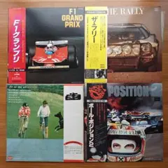 F-1グランプリ　ザ・ラリー／写真集付　ポールポジション　4枚　レコード