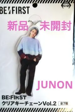 BE:FIRST　ビーファースト　クリアキーチェーンVol.2　JUNON