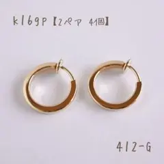 k16gp フープイヤリング　角線16㎜　2ペア4個