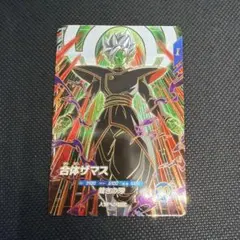 美品 ドラゴンボール スーパー ダイバーズ SDV8-029 合体ザマス GDR