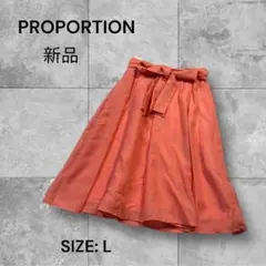 e1457☆PROPORTION オレンジ フレアスカート L 新品
