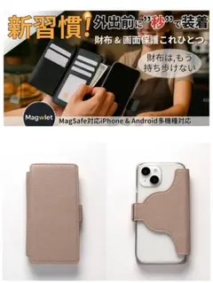 iPhone/Android多機種対応！脱着できるMagSafe対応手帳型ケース