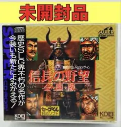 【未開封品】【PCE】信長の野望・全国版 with セーブくん