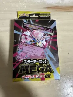 ⚠︎お値下げ中⚠︎ポケモンカード スタートセットMEGAディアンシー