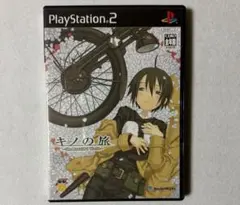 2026年最新】キノの旅 ps2の人気アイテム - メルカリ