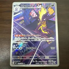 ストリンダー ポケモンカードゲーム