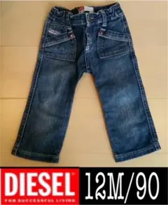 ◆DIESEL◆デニムパンツ◆ユニセックス/12M / 90◆