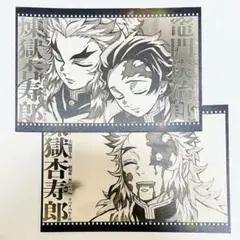 鬼滅の刃 ufotable ダイニング　無限列車　煉獄　おすそ分け　ポストカード