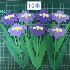 菖蒲☆春☆夏☆折り紙☆吊るし飾り☆日本土産☆壁面飾り☆4月☆5月☆6月①