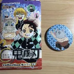 鬼滅の刃 ホワイトデー 缶バッジ 伊之助 鬼滅の刃 ホワイトデー 2023 缶バッジ 伊之助 - メルカリ