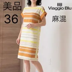 【美品】Viaggio Blu 麻混 上品ボーダー　ワンピース 36のサムネイル