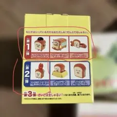 パンどろぼう　ハッピーセット