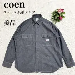 【Coen】 SMITH‘sワークシャツ コットン100% サイズM