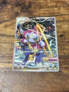 お*う様 ポケモン 映画「光輪の超魔神フーパ」入場者特典 - メルカリ