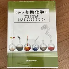 2026年最新】クライン 問題の解き方の人気アイテム - メルカリ
