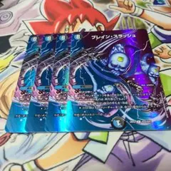 ブレインスラッシュ maxレア ホイルのサムネイル