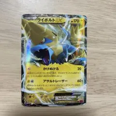 2026年最新】Pokemon Card Game カード名：ライボルトEX ポケモン