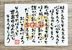 筆文字アート　小さなメッセージ⑬そしじ 筆文字アート 小さなメッセージ⑬そしじ - メルカリ