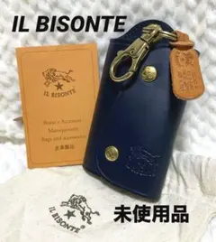 未使用】 IL BISONTE イルビゾンテ スマート キーホルダー キーケース