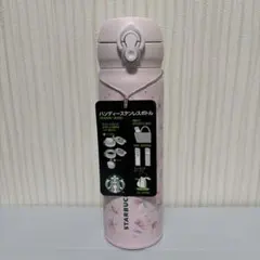 Starbucks SAKURA2025 ハンディーステンレスボトル 500ml