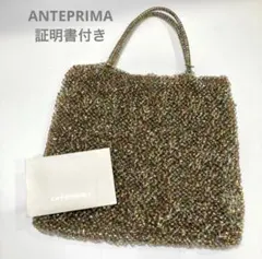 【美品/証明書付】ANTEPRIMA アンテプリマ ワイヤーバッグ マルチカラー