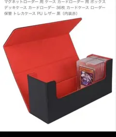マグネットローダー 収納 ケース 36pt ストレージボックス トレカ 大容量