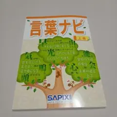 2026年最新】言葉ナビの人気アイテム - メルカリ