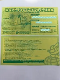 2026年最新】東武動物公園 フリーパスの人気アイテム - メルカリ