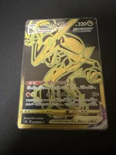 ポケモンカード レックウザVMAX UR S8b 284/184 ポケカ - メルカリ