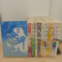 サプリ 1巻から10巻　Extra付き　セット