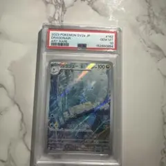 リ*ン様 PSA10 ハクリュー AR 182/165 ポケモンカード151 - メルカリ