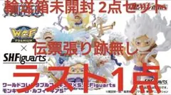 最安値‼️ワンピース ワーコレ -モンキー・D・ルフィ ギア５ SPECIAL-
